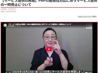 PHPの脆弱性は日本が最も影響を受けた？