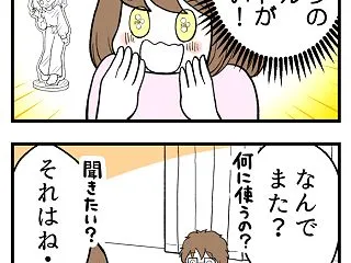 【エッセイ漫画】自分のキャラと猫たちのア…