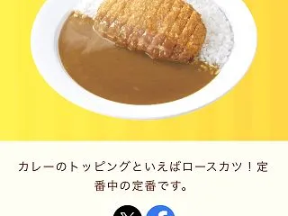CoCo壱とスターカリー＆カフェでテイク…