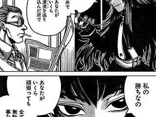 【ドリフターズ】黒王がキリストじゃないな…