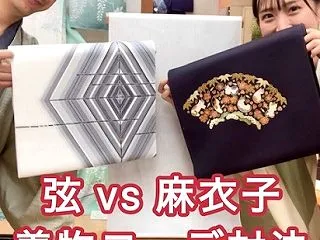 成河泰子さんの帯で着物コーデ対決