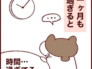 案の定？だんだんデバイス回収時間が曖昧に…
