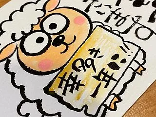 年賀状 2027 未年 ⑧