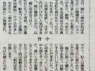 背中
