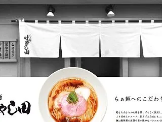 らぁ麺はやし田の担々麺が予想以上に…