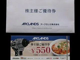 今週の株主優待☆（１０月第４週）