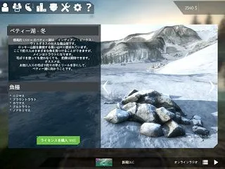 Ultimate Fishing Sim…