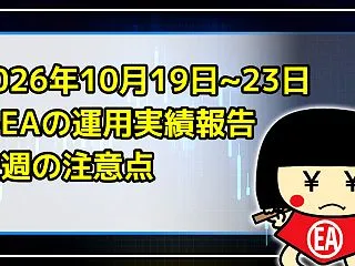 2026年10月19日~23日・錬☆金太…