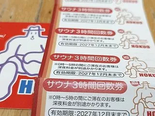 土日休み