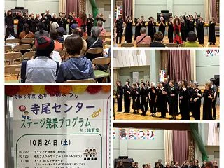 10/24 めがね橋まつり⭐︎寺尾地区セ…