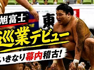 【大相撲】藤井康生が新十両・旭富士にアド…
