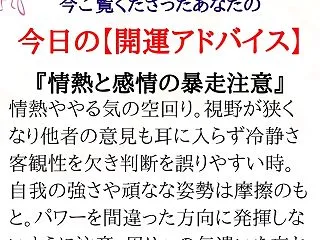 ★あなたの「今日の開運アドバイス」です。