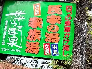 せせらぎの湯