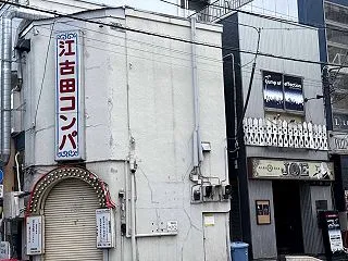 江古田の渋い建物