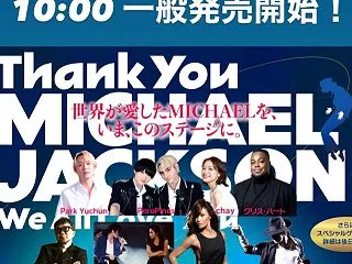 ユチョン出演！Thank You MIC…