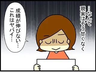 三男たい蔵、中学受験の話⑯
