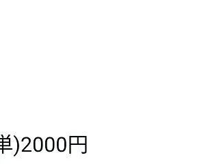 勝負レース(単複)の結果は…