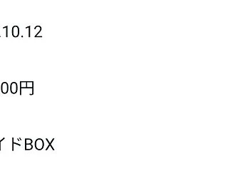 勝負レース(連系)の結果は…