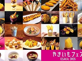 大阪城公園で、入場無料の『やきいもフェス…