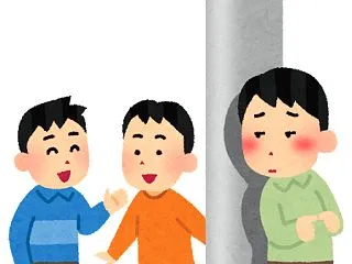 対人関係が少し苦手で不登校気味だという方