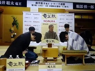 第39期 竜王戦 七番勝負第2局 藤井聡…