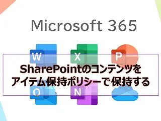 【Microsoft365参考書】Sha…