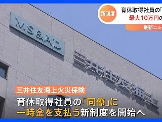 韓国人「育児休職なんて廃止してほしい」
