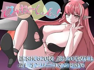 どみね～しょんっ！ NEW
