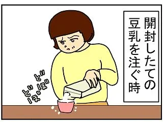 毎回イラついてた事→答えはすごく身近にあ…