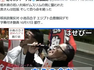こんな悲惨な事件があったなんて知りません…