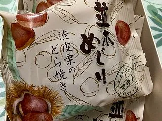 どら焼きと、夕飯二日分と車の事