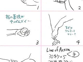 クロッキー373～374/手