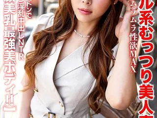 【美容サロン勤務】クール系むっつり美人妻…