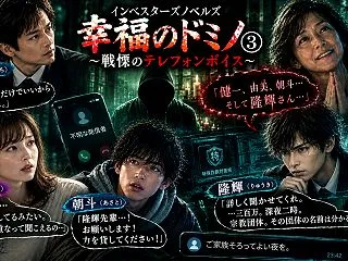 【背後に誰かいる⁉︎】第129話 インベ…