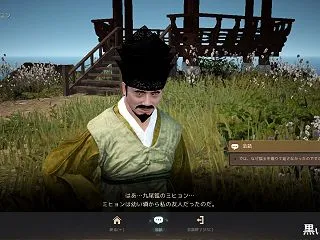 話の食い違い【紅林砦】【朝の国】【九尾狐…