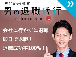 体調不良 退職 伝え方 メール