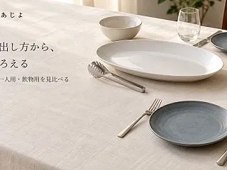 箕面市の食器レンタルサイト｜料理と席のつ…