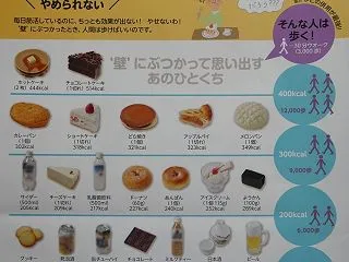 健康教室 ＆ 高野豆腐