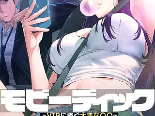 【フル漫画】モビーディック〜VIPに捧ぐ…