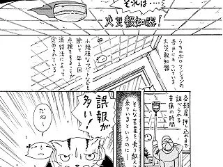 災いを呼ぶ 悪魔の機器① 過去のトラウマ…