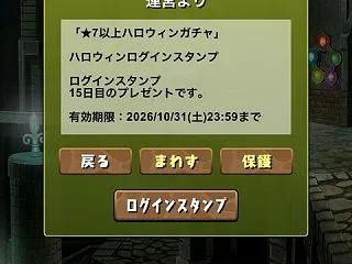 サブの追加ハロウィンイベントガチャで・・…