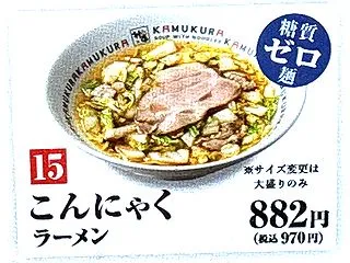 神座最高！🍜