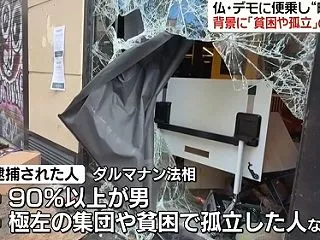 フランス大規模デモに乗じ略奪、逮捕者2,…