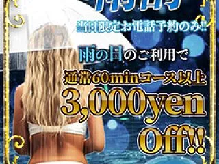 降ってる時にお電話ください！