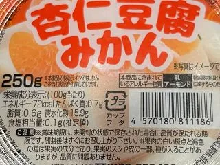 杏仁豆腐みかん@三洋通商