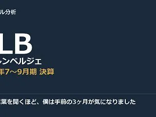強気の言葉を聞くほど、僕は手前の3ヶ月が…