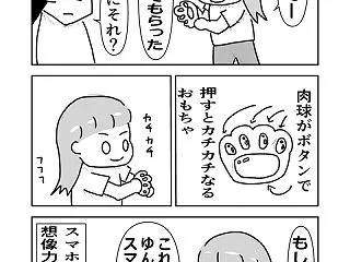 ママに買ってもらったおもちゃ