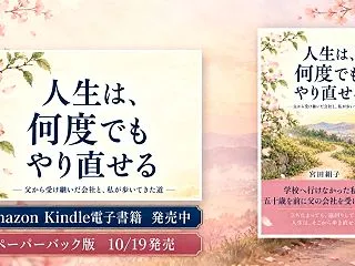 本を出版しました！