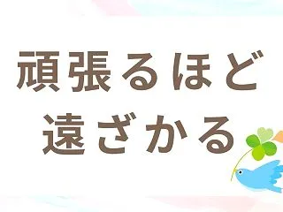嫌われたくなくて頑張っていた私が、いつも…