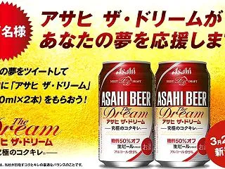 無料で参加できる抽選で当たるキャンペーン…